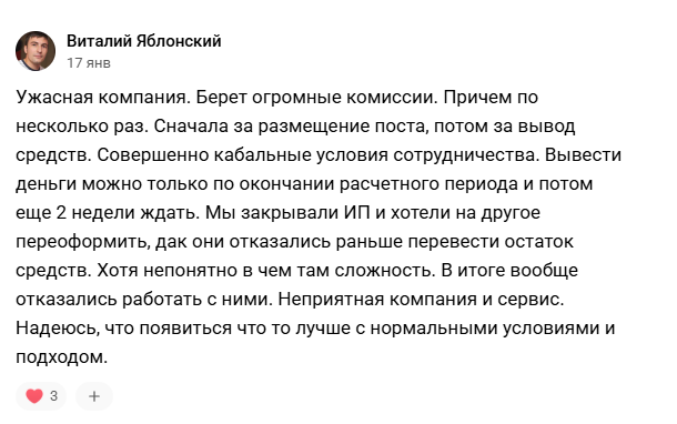 комиссия telega in