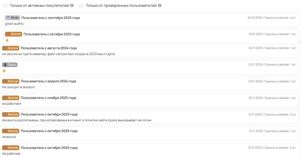 купить аккаунт в телеграмме