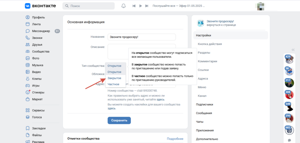 как удалить группу в вк на компьютере