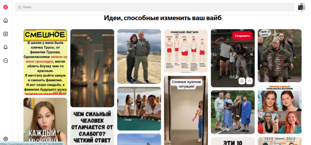 как скачать видео с пинтереста 2025