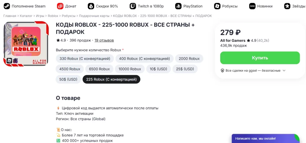 покупки на ggsel