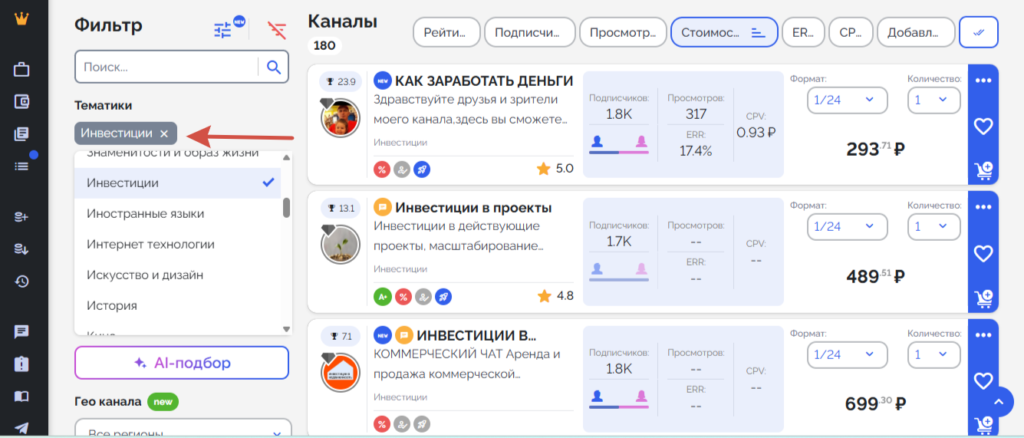 как пользоваться telega in