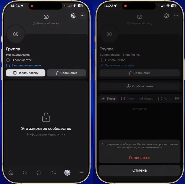изменить тип группы (закрытая/частная)