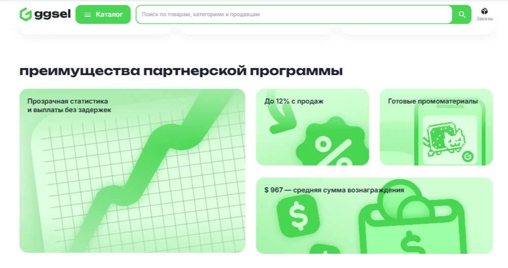 как зарабатывать на ggsel