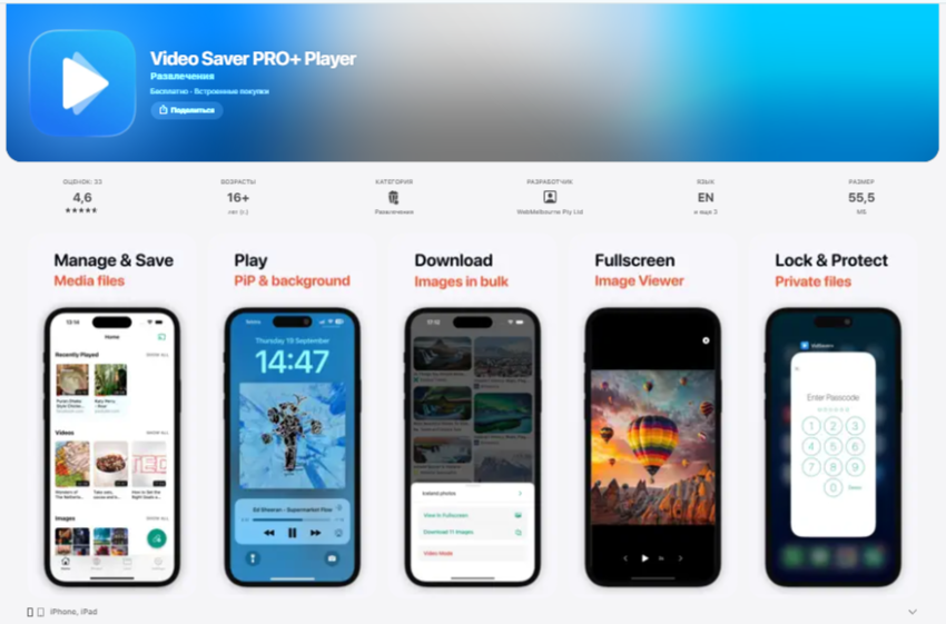 как скачать видео с рутуб на телефон