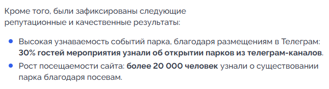 эффективность рекламы в телеграм