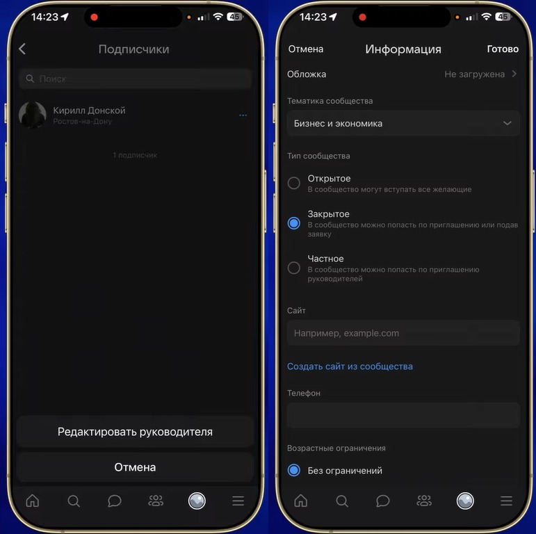 как удалить группу в вк с телефона
