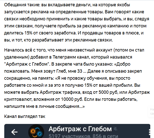 скам это что