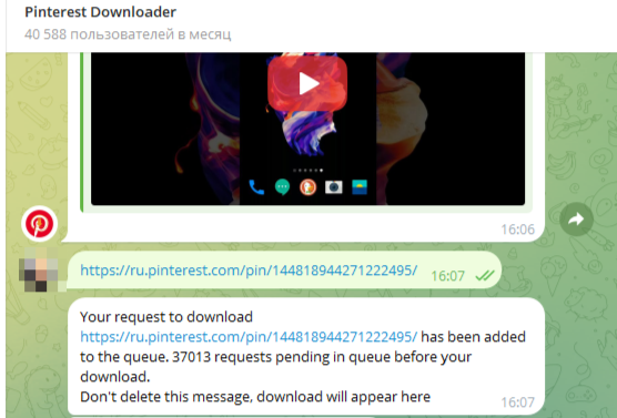 через Telegram-бота