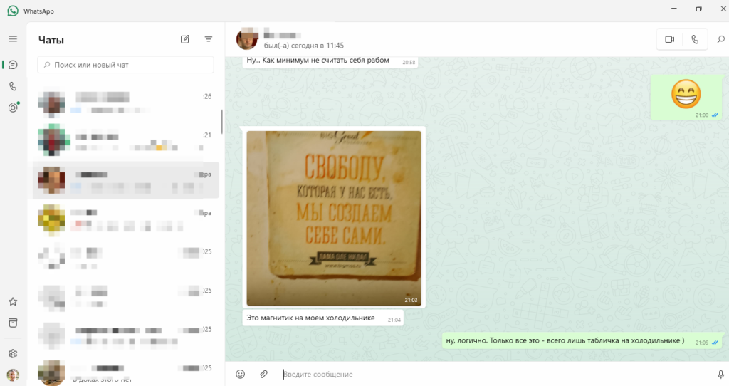 создать фейковую переписку в ватсап