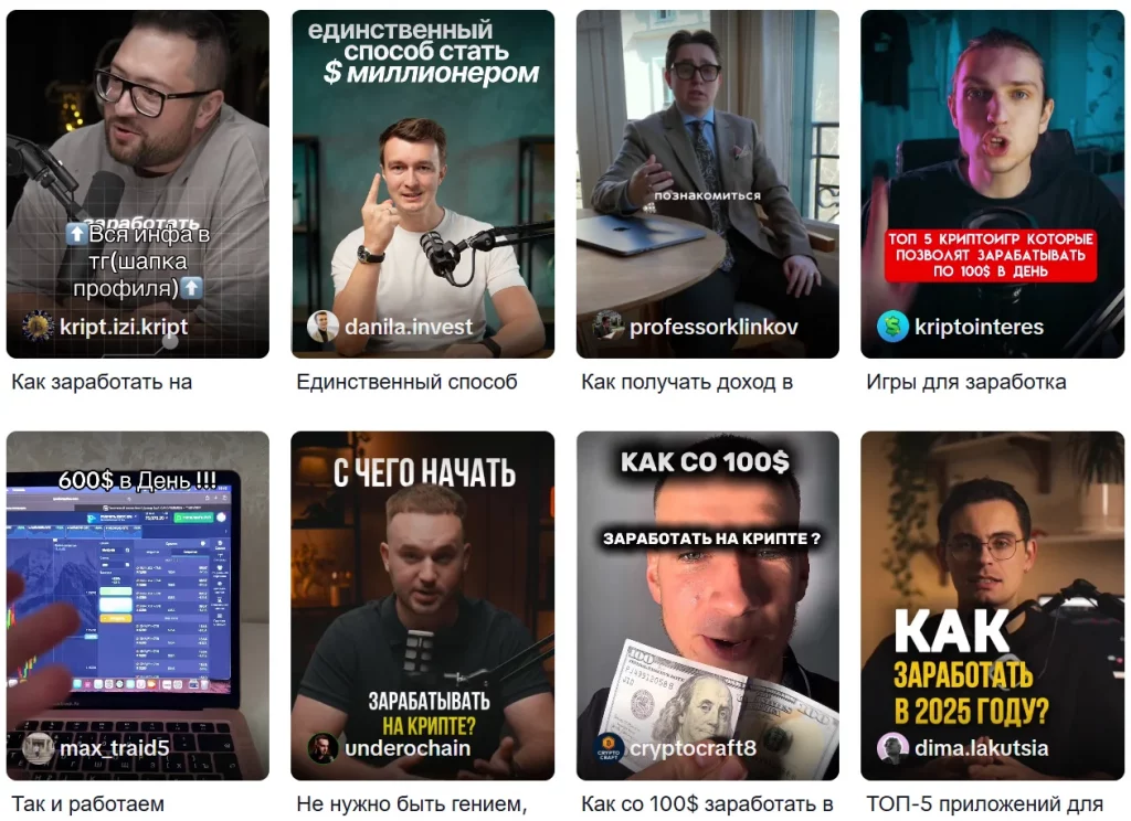 откуда лить трафик