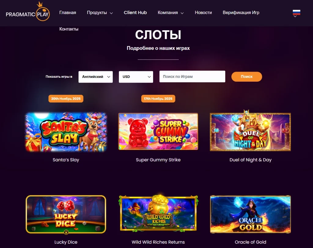 прагматик провайдер казино (Pragmatic Play)