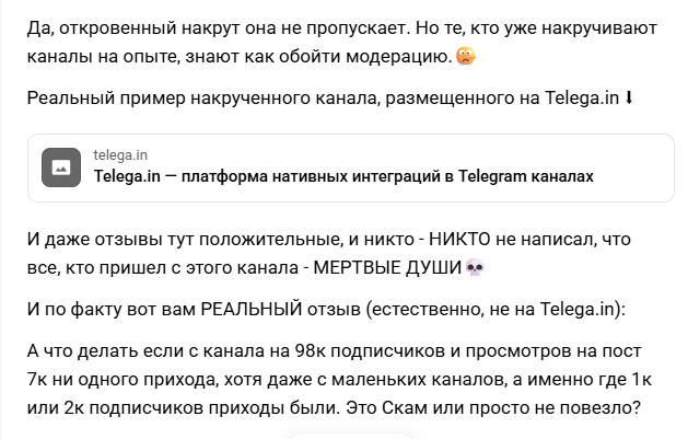 каталог телеграм каналов telega in