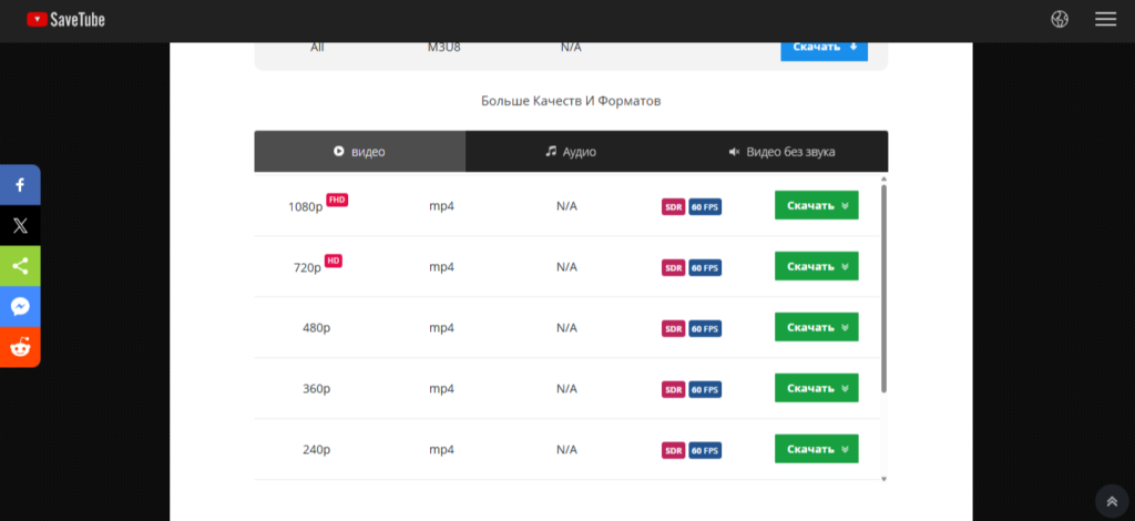 скачать видео с рутуба в хорошем качестве.
