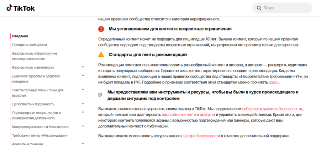 почему тикток не продвигает видео