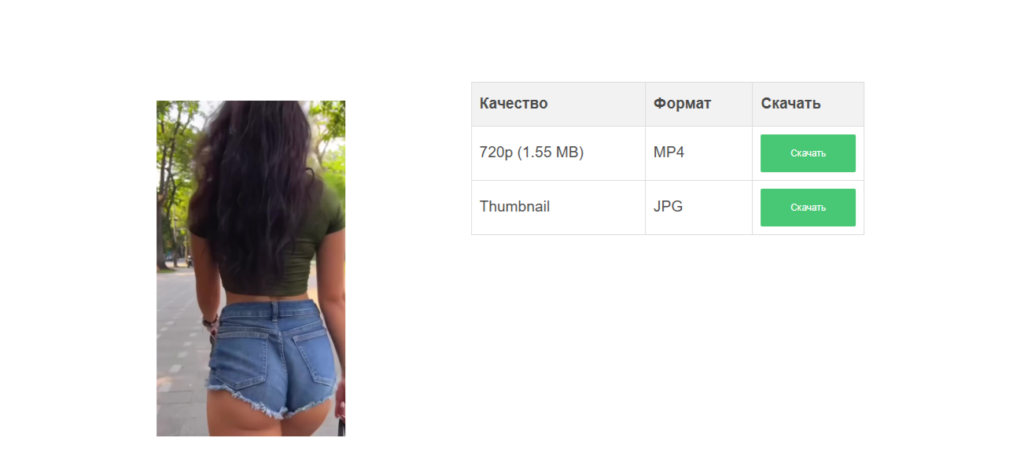 как скачать видео с пинтерест на компьютер