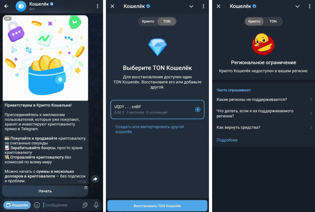 обзор Wallet Bot