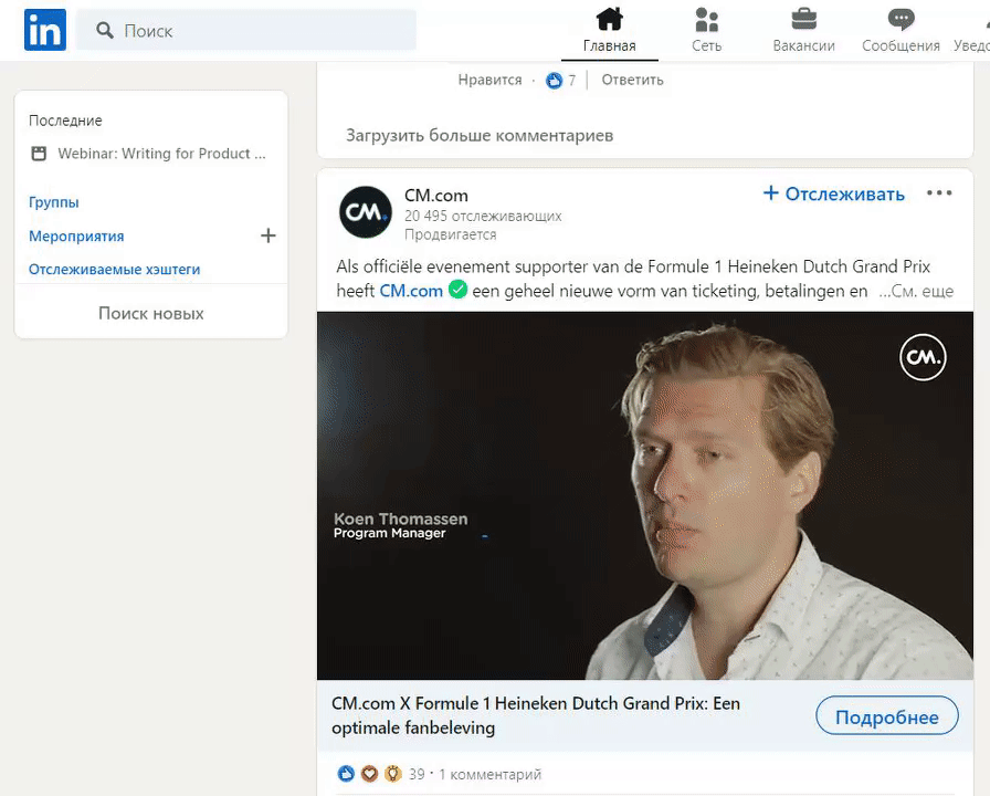 крео что такое