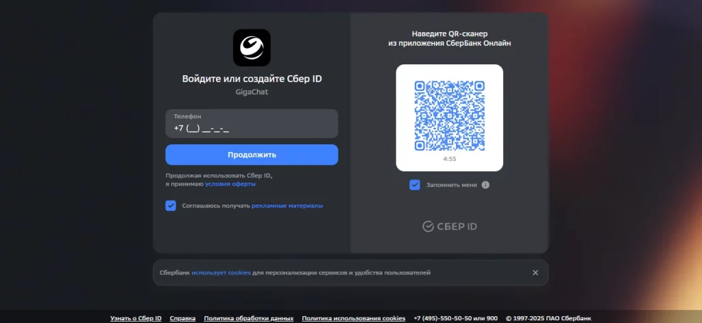 гига чат нейросеть на русском