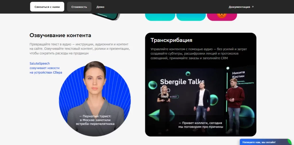 озвучка текста голосом нейросети