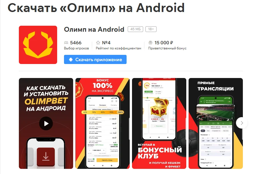 что такое событийный беттинг