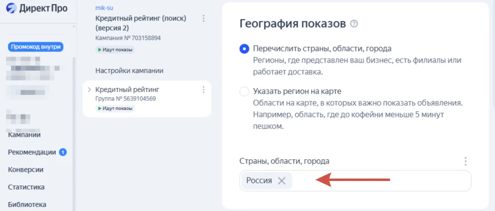 яндекс директ кабинет