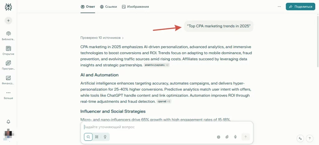 умный чат поисковик