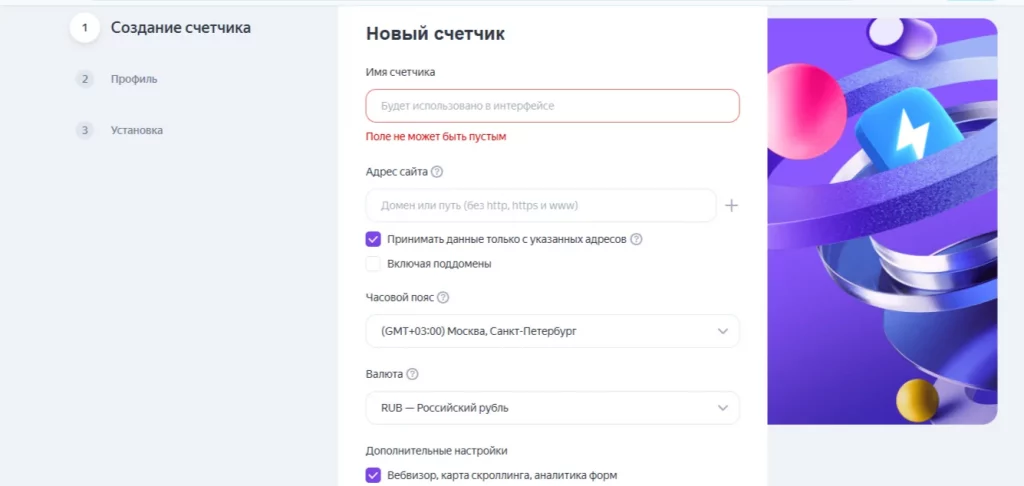 личный кабинет яндекс метрика