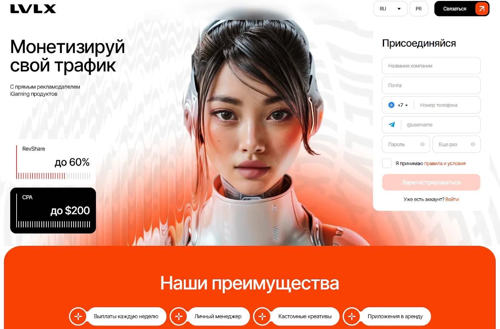 обзор LVLX Partners