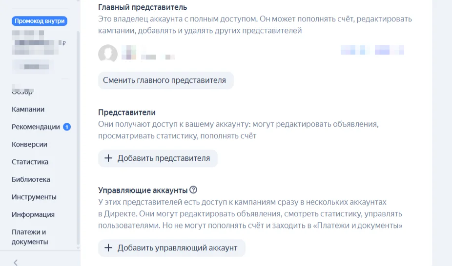 реклама в Яндекс Директ