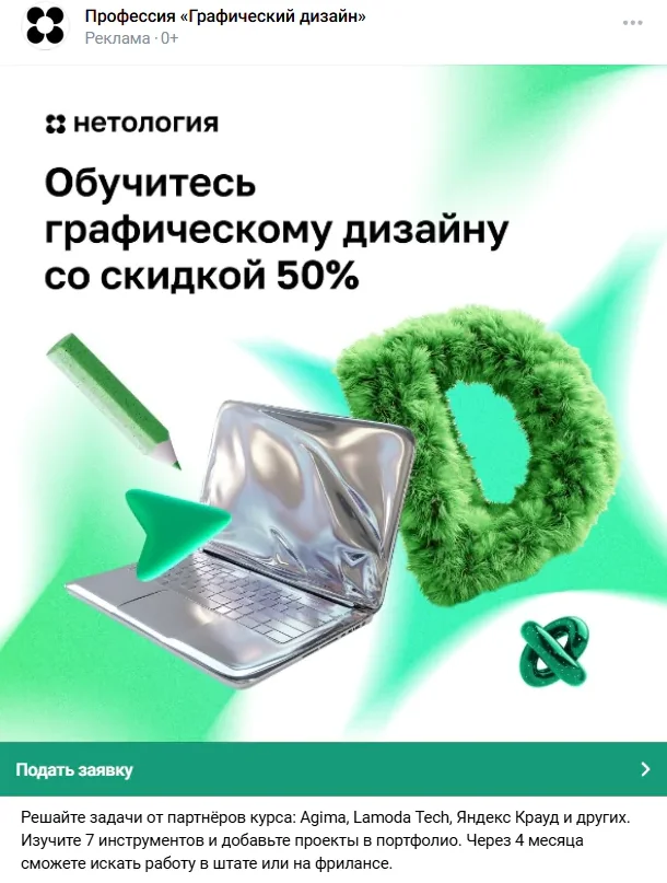 креативы для арбитража