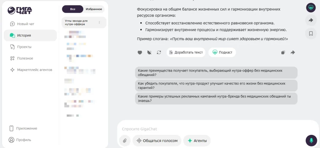 гига чат от сбера