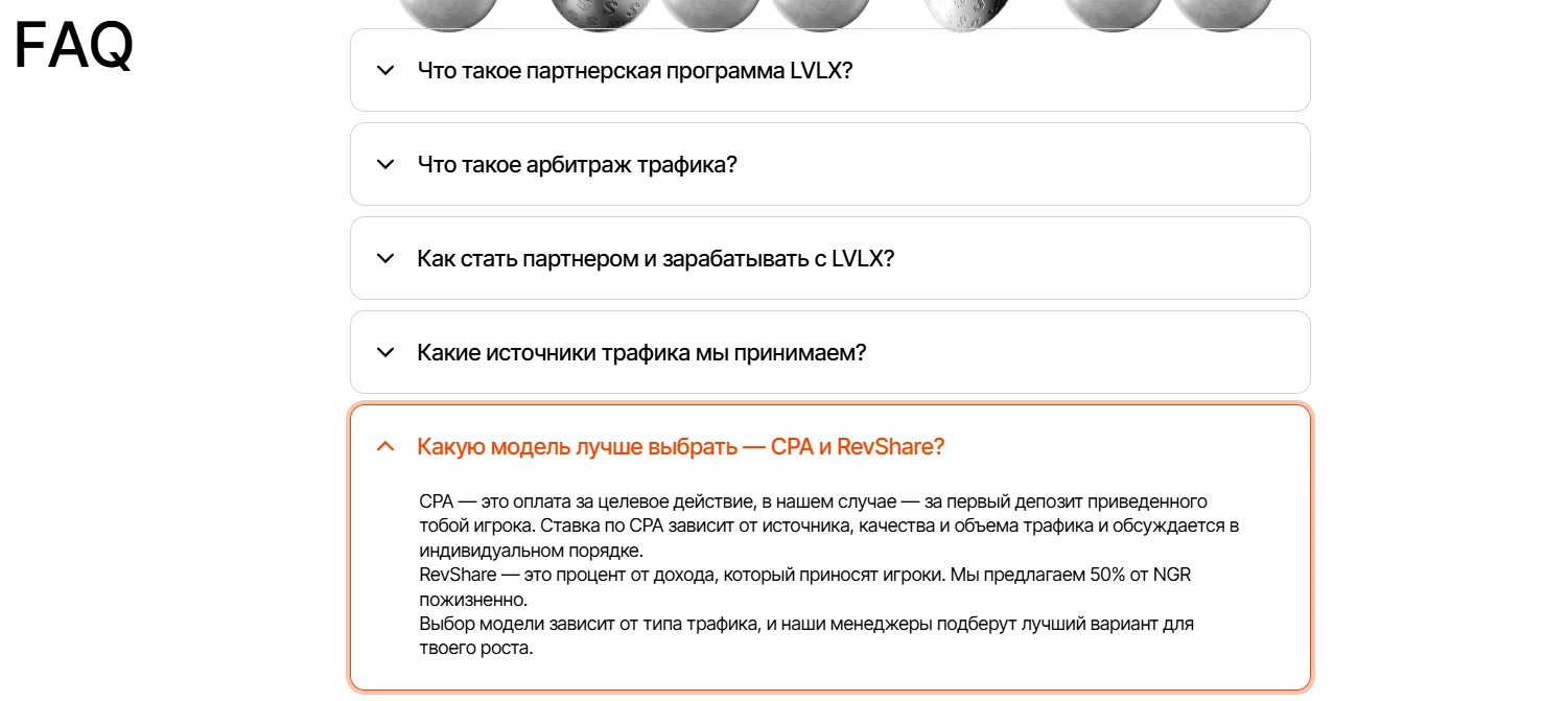 модели сотрудничества LVLX Partners