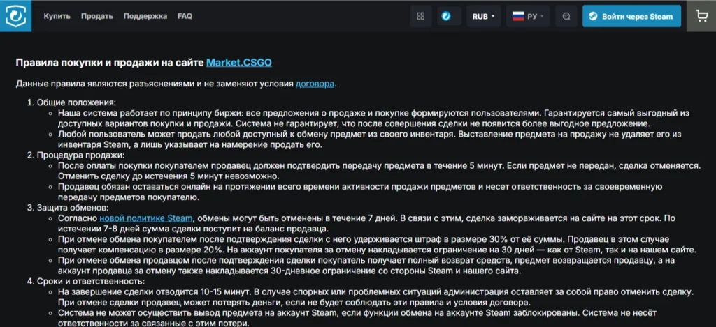 продажа скинов cs go