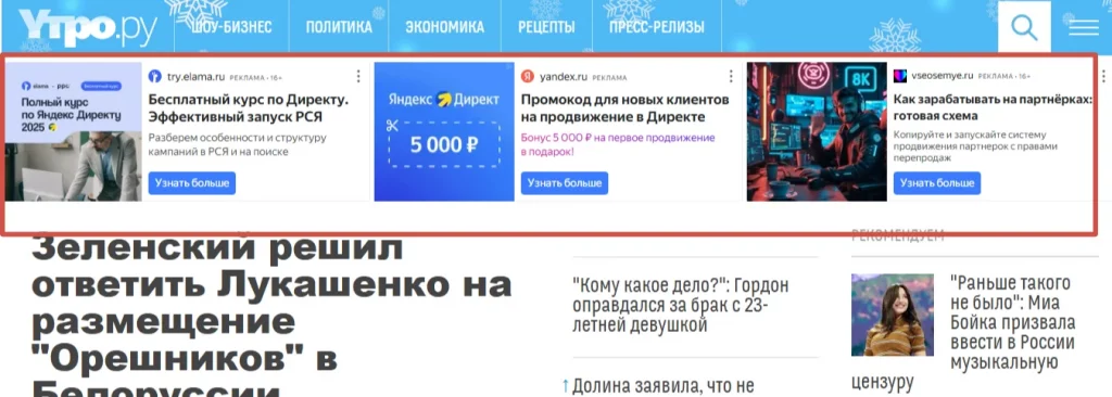 арбитраж трафика яндекс директ