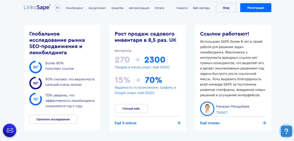 линкбилдинг для партнерских сайтов