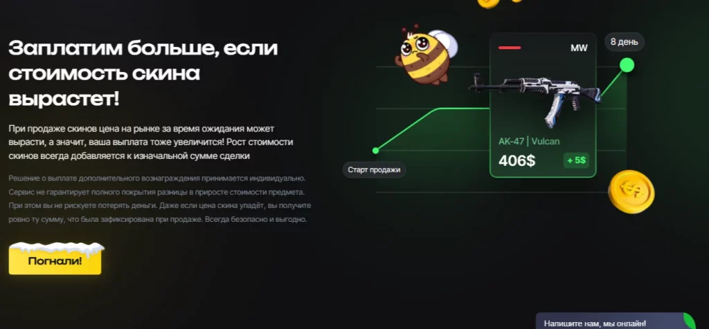 где выгодно продать скины cs2