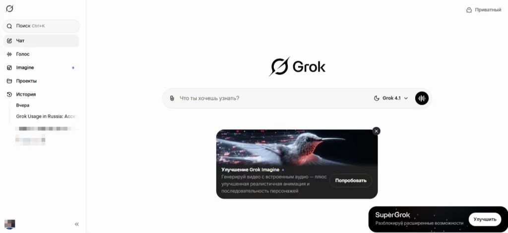 grok 4