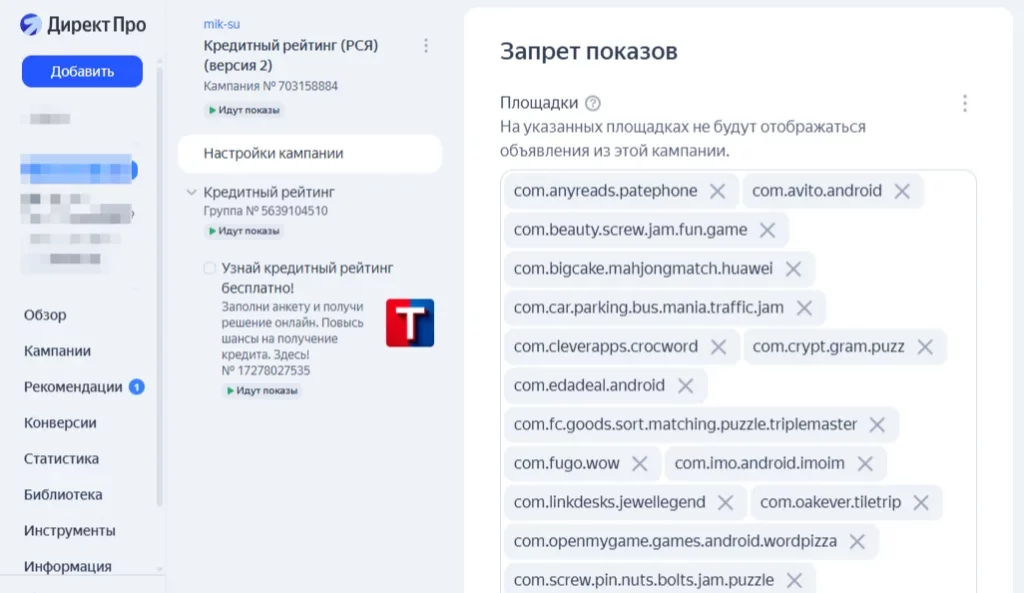 размещение яндекс директ