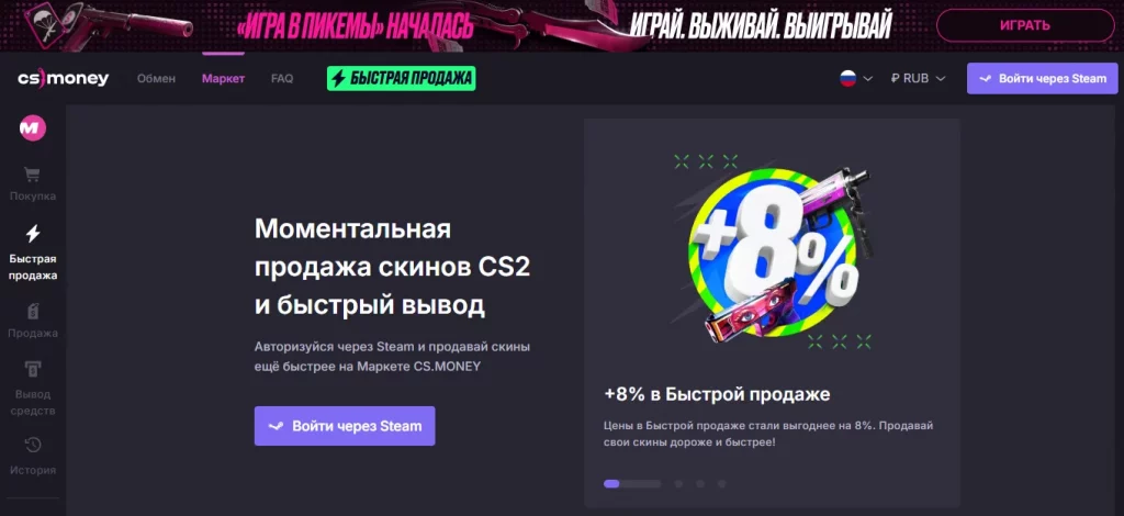 где продать скины cs2