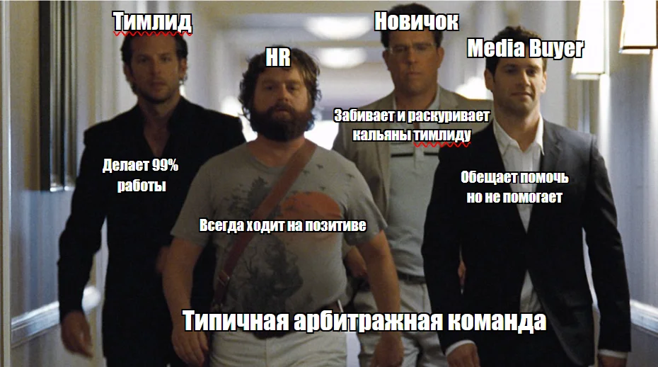 как попасть в команду арбитража