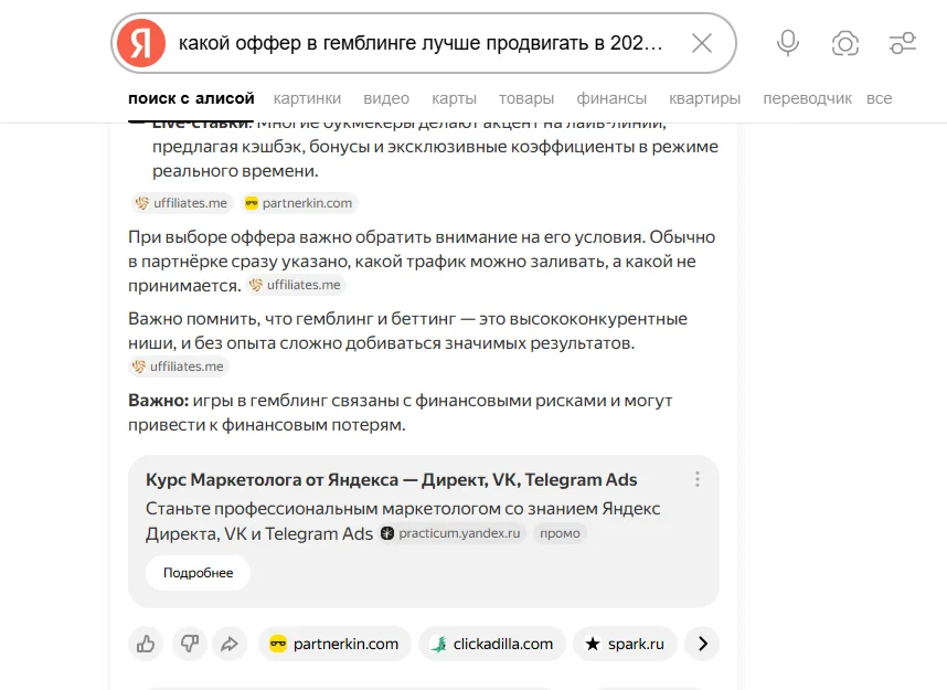 ai поиск в интернете