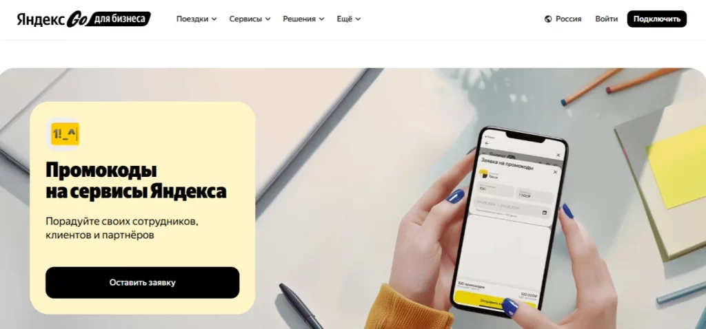 промокод на рекламу в Яндекс Бизнес