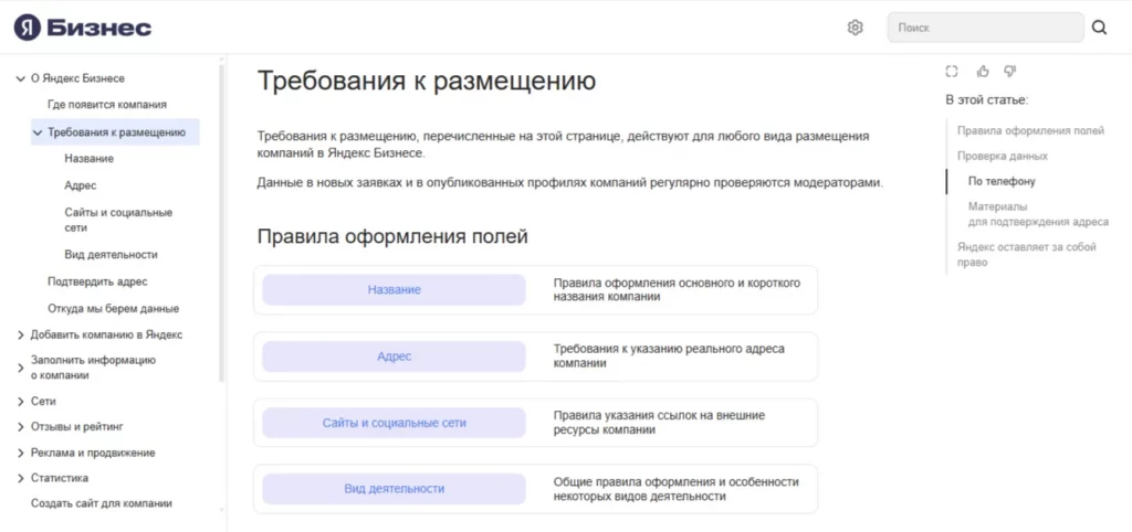 условия промокода яндекс бизнес