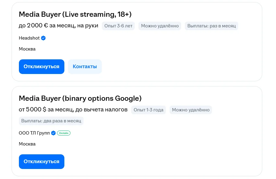арбитраж трафика работа