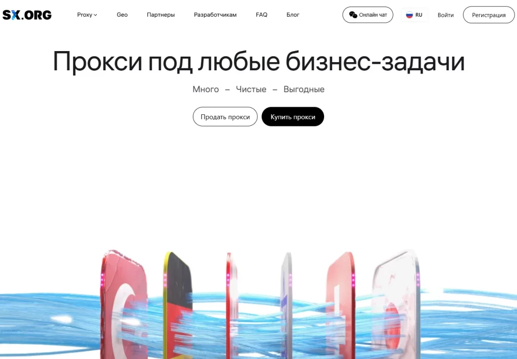 скачать прокси