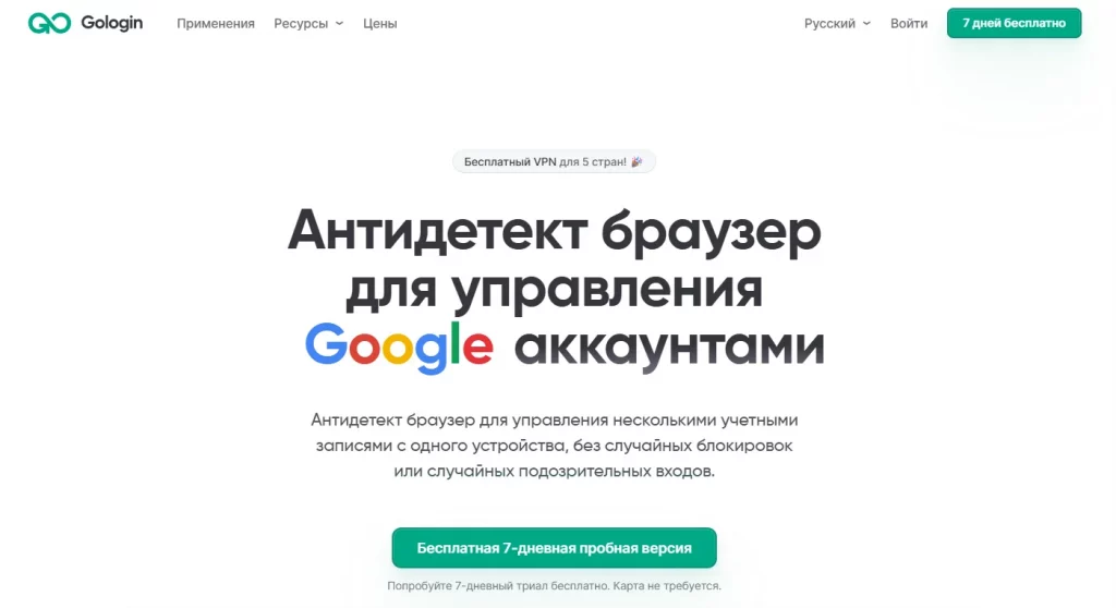 антидетект браузер 2026