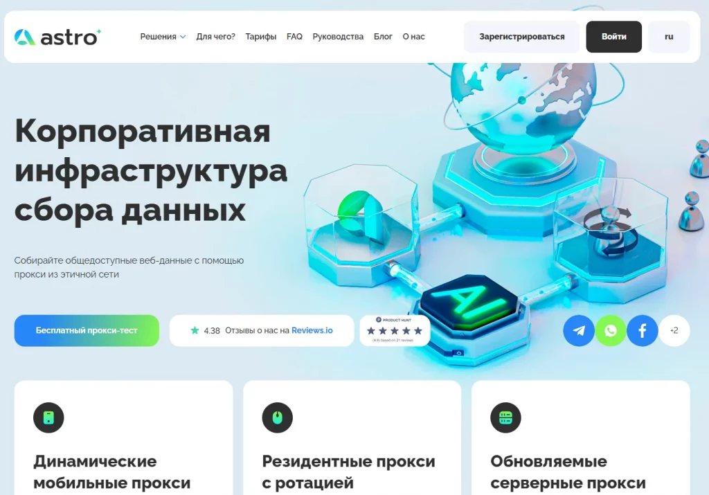 какой прокси лучше выбрать