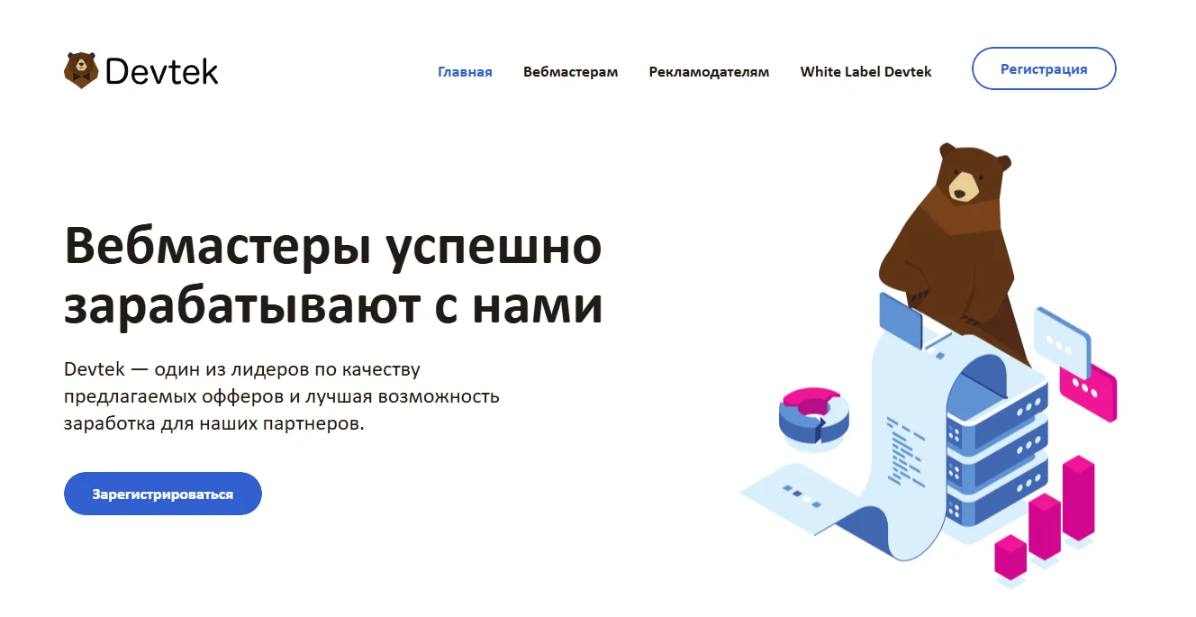 обзор партнерки Devtek