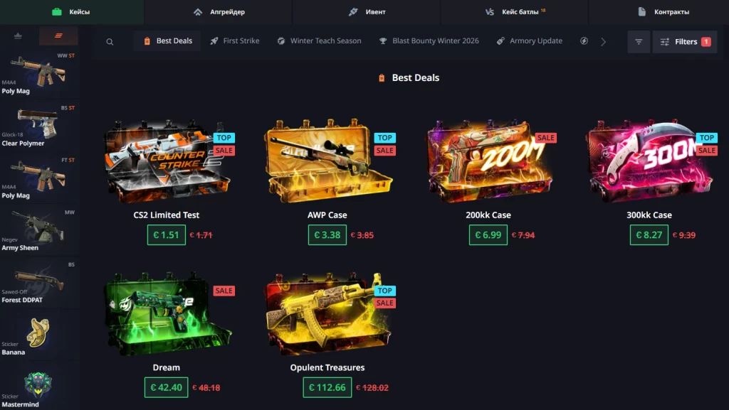 как вывести с hellcase